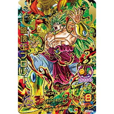 スーパードラゴンボールヒーローズ Bm5 Hj5 Sec p 破壊王ブロリー Ur 再録 Db Bm 05 113 フルアヘッド 通販 Yahoo ショッピング