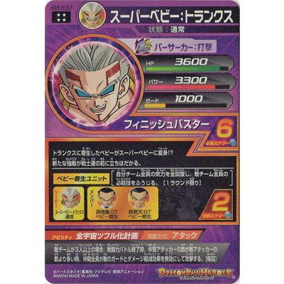 ドラゴンボール - ドラゴンボールヒーローズ　暗黒仮面王　スーパーベビートランクス　2枚セット ドラゴンボール - ドラゴンボールヒーローズ 暗黒仮面王
