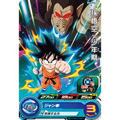 スーパードラゴンボールヒーローズ Bm6 011 孫悟空 少年期 C Db Bm 06 011 フルアヘッド 通販 Yahoo ショッピング