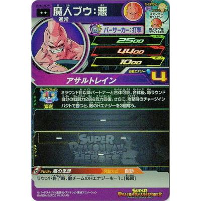 BANDAI（バンダイ） スーパードラゴンボールヒーローズ BM6-029 魔人