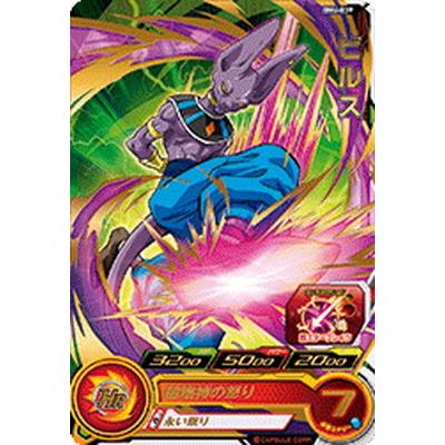 スーパードラゴンボールヒーローズ Bm6 039 ビルス R Db Bm 06 039 フルアヘッド 通販 Yahoo ショッピング