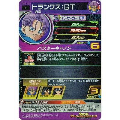 BANDAI（バンダイ） スーパードラゴンボールヒーローズ BM6-041