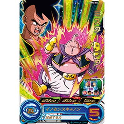 BANDAI（バンダイ） スーパードラゴンボールヒーローズ BM6-044 