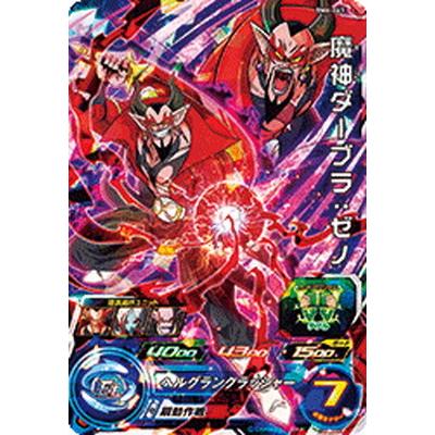 BANDAI（バンダイ） スーパードラゴンボールヒーローズ BM6-063 魔神