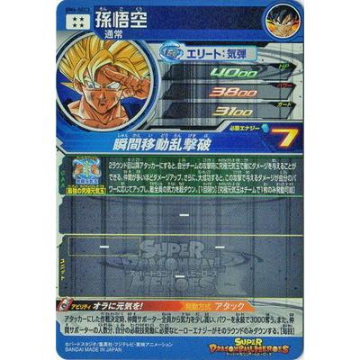 BANDAI（バンダイ） スーパードラゴンボールヒーローズ BM6-SEC3