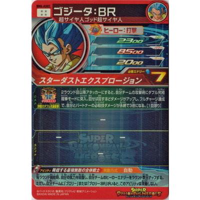 スーパードラゴンボールヒーローズ Bm6 Asec ゴジータ ｂｒ Ur Db Bm 06 073 フルアヘッド 通販 Yahoo ショッピング