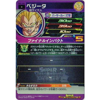 BANDAI（バンダイ） スーパードラゴンボールヒーローズ BM7-004