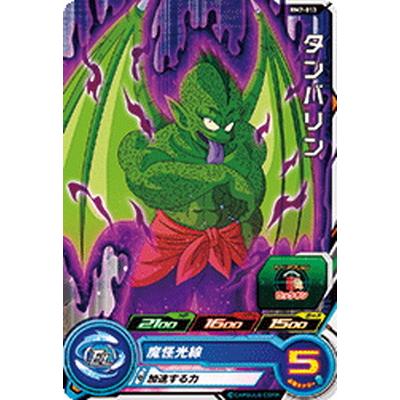 BANDAI（バンダイ） スーパードラゴンボールヒーローズ BM7-013