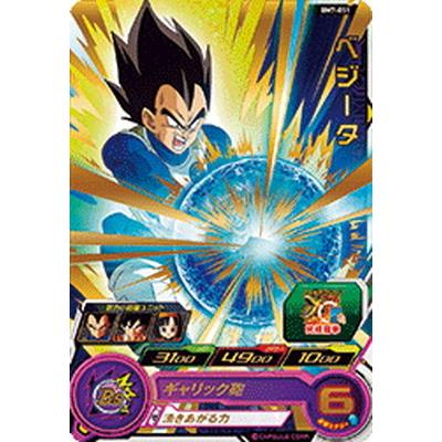 BANDAI（バンダイ） スーパードラゴンボールヒーローズ BM7-051