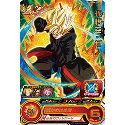 BANDAI（バンダイ） スーパードラゴンボールヒーローズ BM7-052 孫悟空