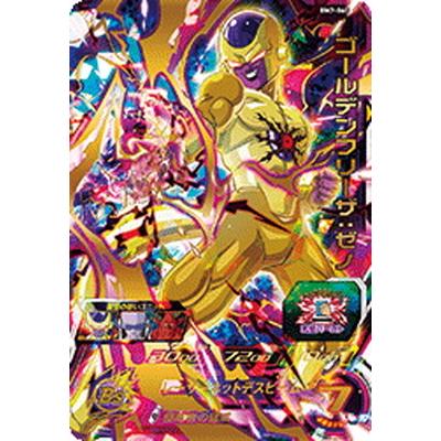 超貴重！ ドラゴンボール ゴールデンフリーザ 特別弾 カードダス ゴールデンフリーザ SCR（シークレットレア） FB02-140】の買取