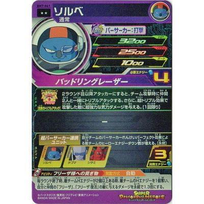 BANDAI スーパードラゴンボールヒーローズ BM3-047 モッチー R
