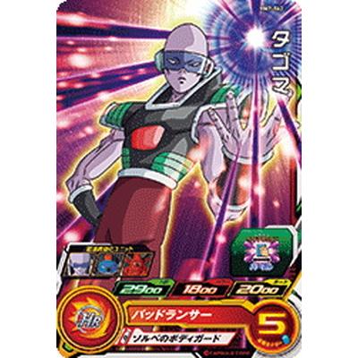 BANDAI - ドラゴンボールヒーローズ Amazon.co.jp: バンダイ(BANDAI) スーパードラゴンボール