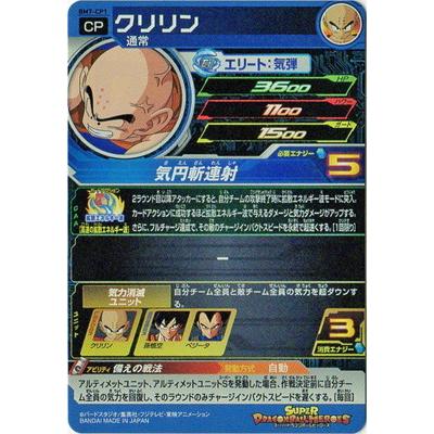 BANDAI（バンダイ） スーパードラゴンボールヒーローズ BM7-CP1