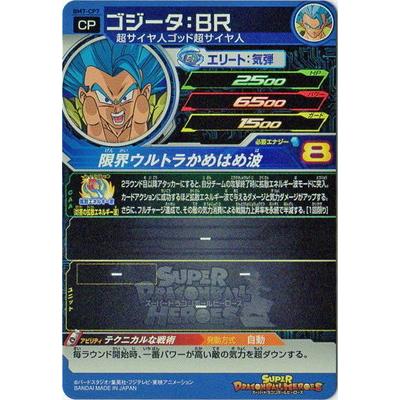 BANDAI スーパードラゴンボールヒーローズ BM7-CP7 ゴジータ
