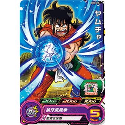 スーパードラゴンボールヒーローズ BM8-012 ヤムチャ C : db-bm-08-012