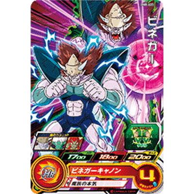 BANDAI スーパードラゴンボールヒーローズ BM8-023 ビネガー C