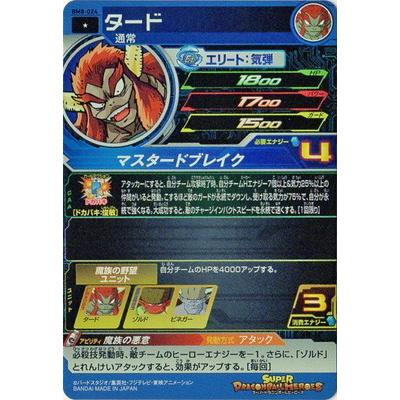 BANDAI（バンダイ） スーパードラゴンボールヒーローズ BM8-024 タード
