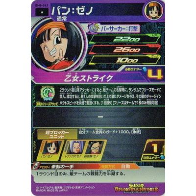 BANDAI スーパードラゴンボールヒーローズ BM8-062 パン：ゼノ C
