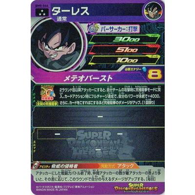 BANDAI（バンダイ） スーパードラゴンボールヒーローズ BM8-066
