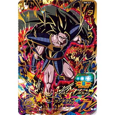BANDAI（バンダイ） スーパードラゴンボールヒーローズ BM8-067