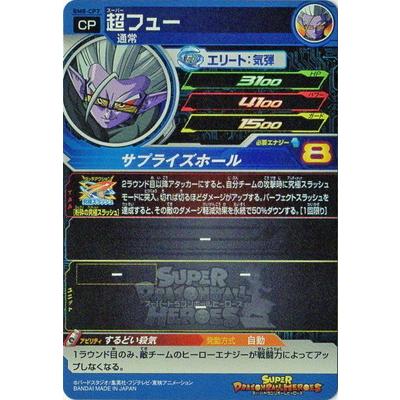 BANDAI（バンダイ） スーパードラゴンボールヒーローズ BM8-CP7 超