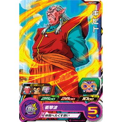 BANDAI（バンダイ） スーパードラゴンボールヒーローズ BM9-031 キビト 