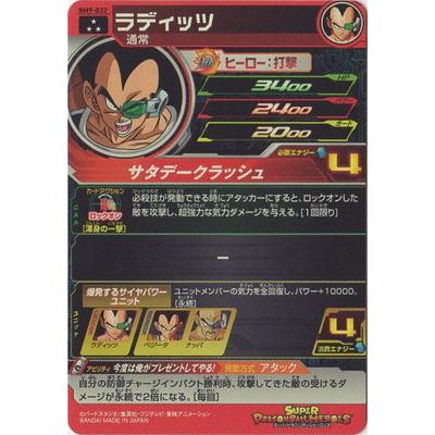 ドラゴンボールヒーローズ SR ★★★ Amazon.co.jp: ドラゴンボールヒーローズ JM3弾 SR 孫悟空 (HJ3-12