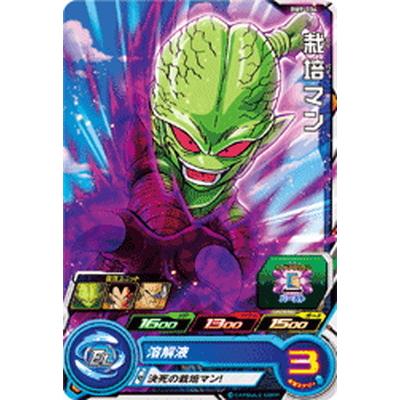 BANDAI（バンダイ） スーパードラゴンボールヒーローズ BM9-034 栽培