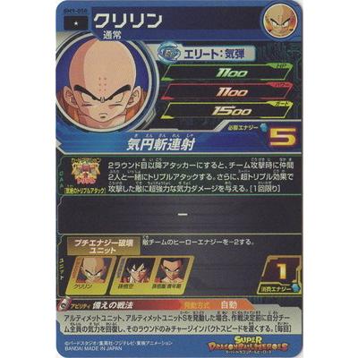 スーパードラゴンボールヒーローズ クリリン ドラゴンボール - クリリン ドラゴンボールヒーローズの通販 by