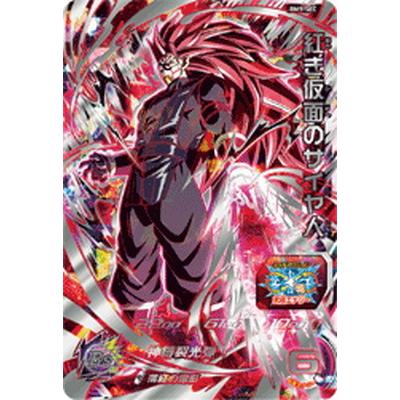 BANDAI スーパードラゴンボールヒーローズ BM9-SEC 紅き仮面の BANDAI スーパードラゴンボールヒーローズ BM9-SEC 紅き仮面の