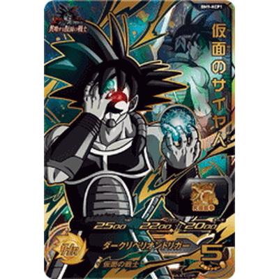 BANDAI スーパードラゴンボールヒーローズ BM9-KCP1 仮面の BANDAI スーパードラゴンボールヒーローズ BM9-KCP1 仮面の