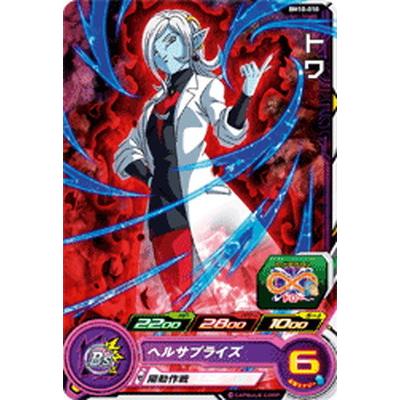Amazon.co.jp: ドラゴンボールヒーローズGM10弾/HG10-CP05