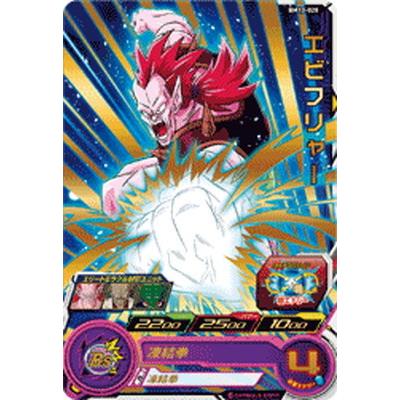 BANDAI スーパードラゴンボールヒーローズ BM10-028 BANDAI スーパードラゴンボールヒーローズ BM10-028