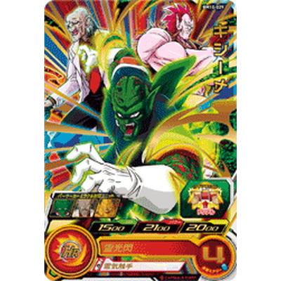 BANDAI スーパードラゴンボールヒーローズ BM10-029 キシーメ R