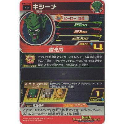 ドラゴンボールヒーローズカードCP詰め合わせ Amazon.co.jp: 【6枚セット】スーパードラゴンボールヒーローズ
