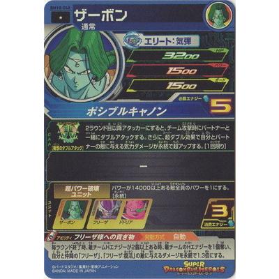 BANDAI スーパードラゴンボールヒーローズ BM10-040 ザーボン C