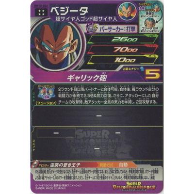 BANDAI スーパードラゴンボールヒーローズ BM10-056 ベジータ UR