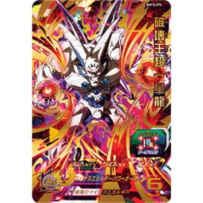 BANDAI（バンダイ） スーパードラゴンボールヒーローズ BM10-070 破壊