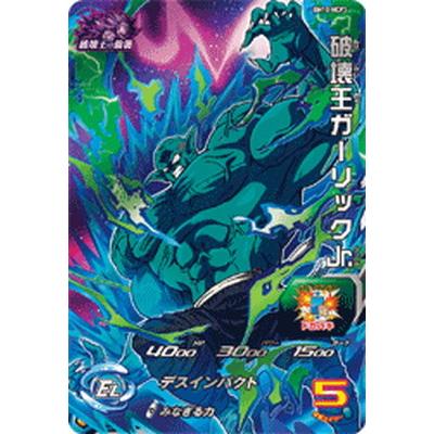 BANDAI スーパードラゴンボールヒーローズ BM10-HCP3 破壊王 BANDAI スーパードラゴンボールヒーローズ BM10-HCP3 破壊王