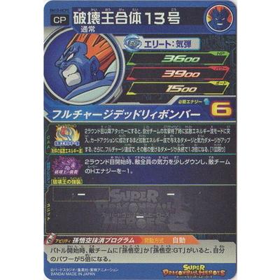 ドラゴンボールカードセット DB-3600 DB-3900