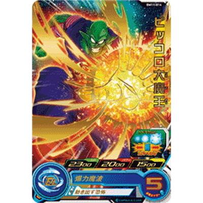 BANDAI スーパードラゴンボールヒーローズ BM11-014 ピッコロ大 BANDAI スーパードラゴンボールヒーローズ BM11-014 ピッコロ大