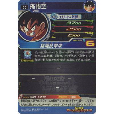 ドラゴンボール - 専用 ベジット BM5-ASEC 孫悟空:BR UM11-063の