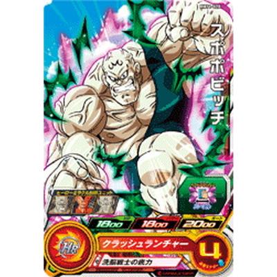スポポビッチ專用 BANDAI スーパードラゴンボールヒーローズ BM11-028 スポポビッチ C