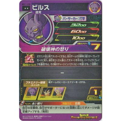 BANDAI（バンダイ） スーパードラゴンボールヒーローズ BM11-038