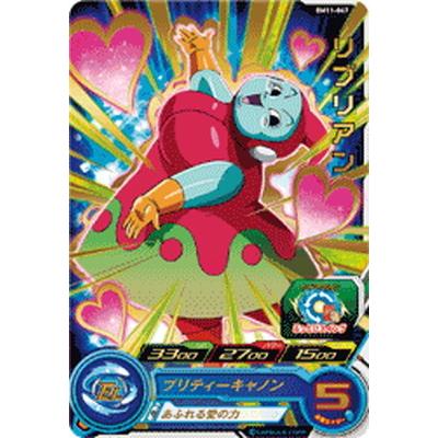 BANDAI（バンダイ） スーパードラゴンボールヒーローズ BM11-047