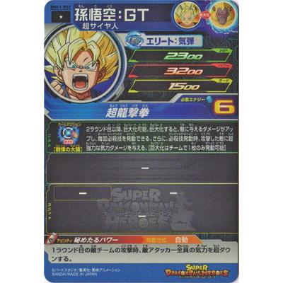 ドラゴンボール　ドラゴンボールヒーローズ　孫悟空 BANDAI スーパードラゴンボールヒーローズ BM11-052 孫悟空