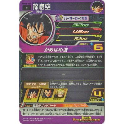 BM11-055 孫悟空 BANDAI スーパードラゴンボールヒーローズ BM11-055 孫悟空 C