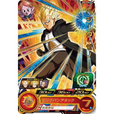 BANDAI（バンダイ） スーパードラゴンボールヒーローズ BM11-059