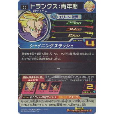 PSA10　BM11-071 トランクス　未来　UR BANDAI（バンダイ） スーパードラゴンボールヒーローズ BM11-071